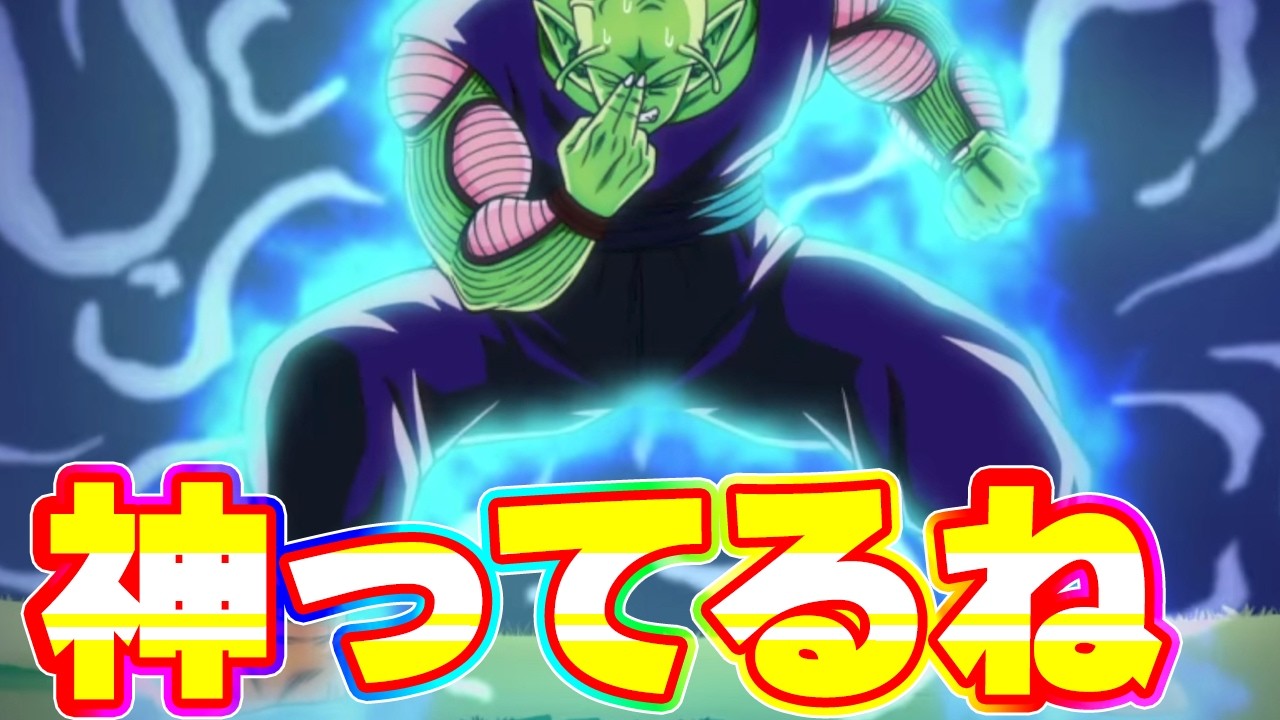 ただただ神でした【ドッカンバトル】