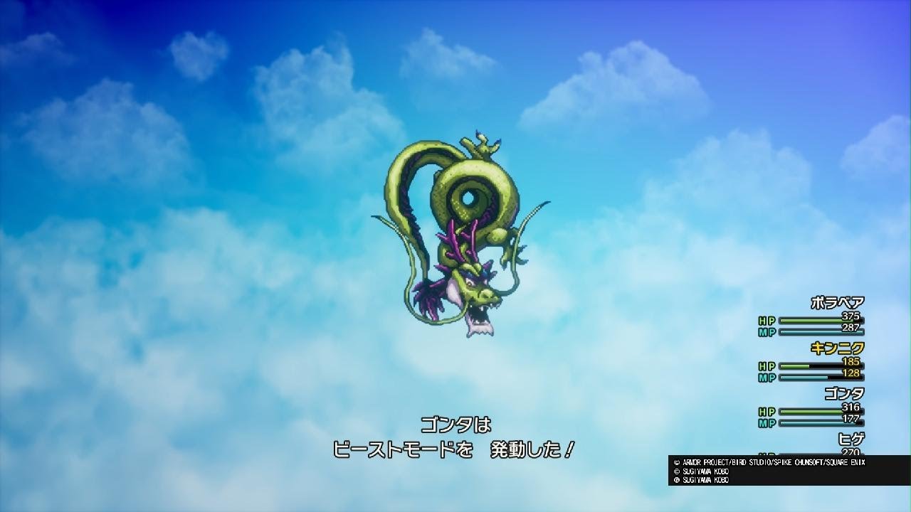 ドラクエⅢ しんりゅう