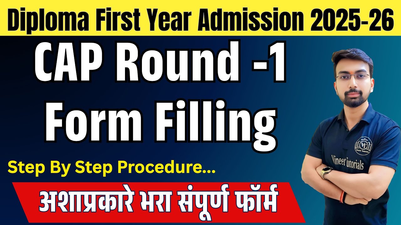 Diploma Cap Round - 1 Form Filling Process 2025 | Step By Step Procedure | Diploma Admission 2025 |