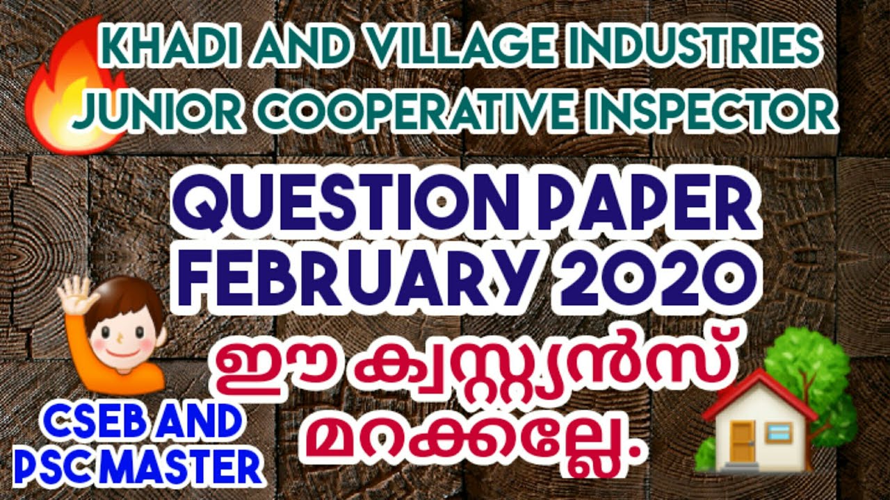 🔥Question paper -Junior Cooperative inspector-February 2020👍