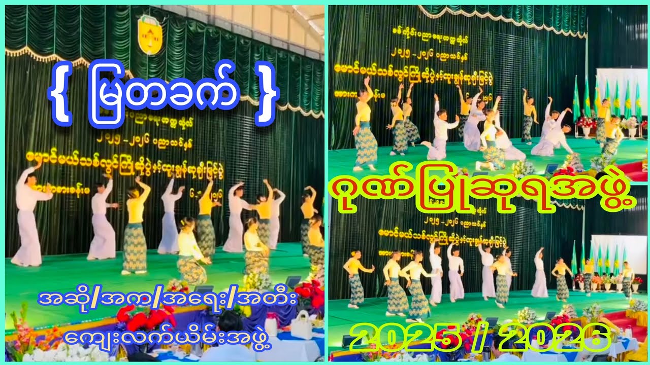 🤎မြတခက်🤎လူကြိုက်များနေတဲ့welcomeအတွက် အမှတ်တရအနေဖြင့် တင်ဆက်လိုက်သည်။ #မြတခက် #roselleli #welcome 