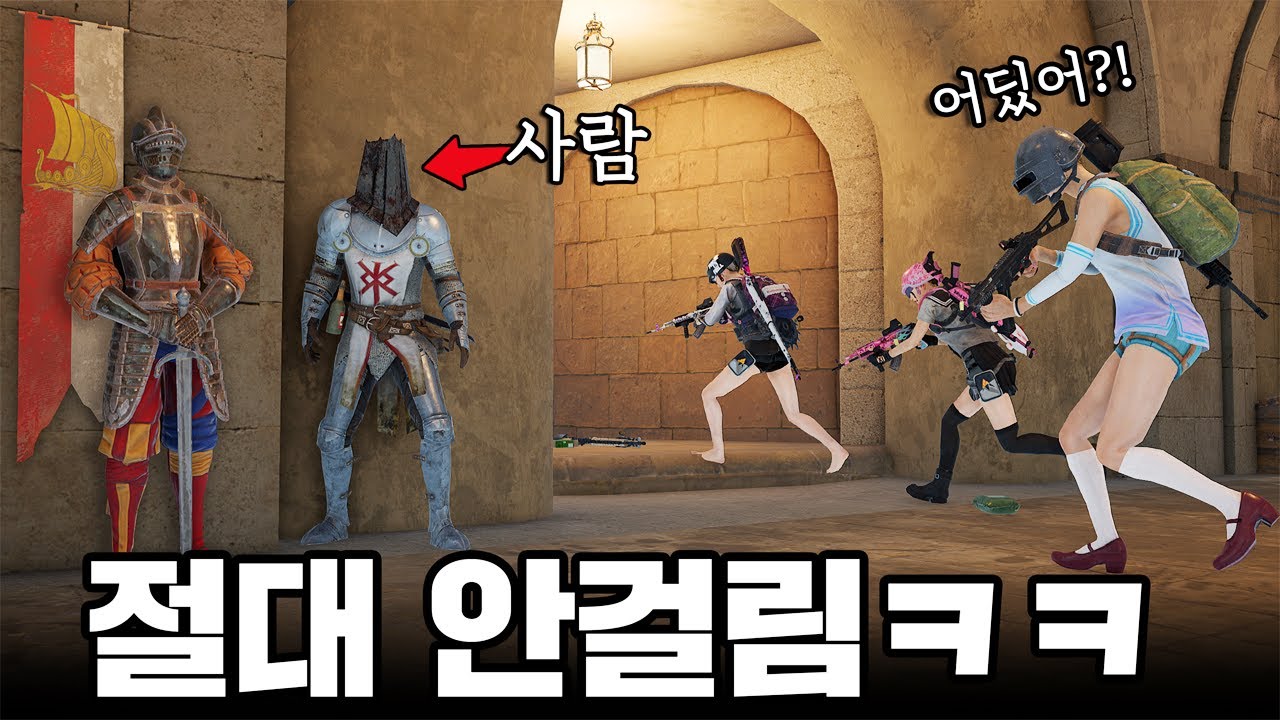 배그 고인물도 무조건 당하는 성기사 존버메타 ㅋㅋㅋㅋㅋㅋㅋ (성기사 존버 2편)