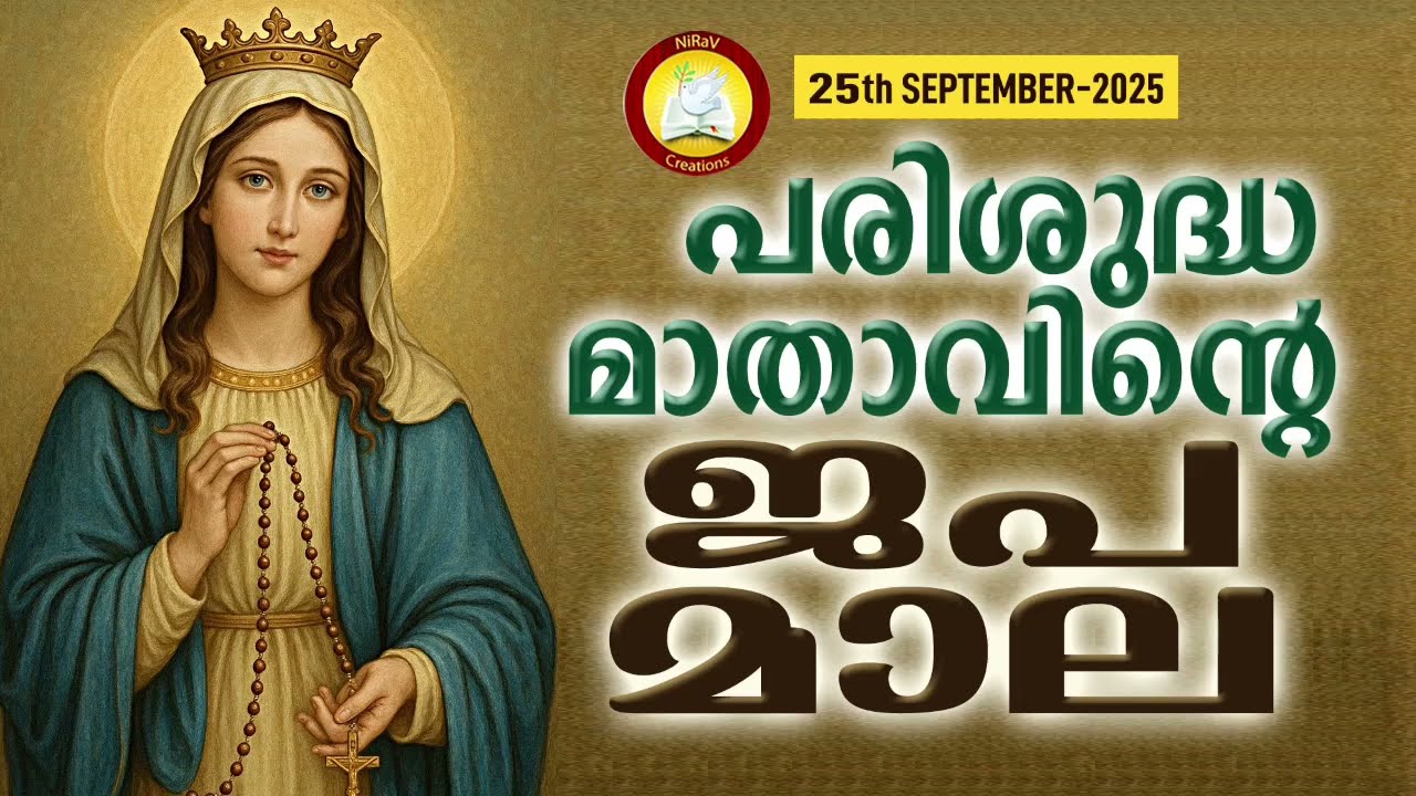 Japamala 25th of September 25 # Mathavinte Japamala Prakashathinte Rahasyangal 25th of September 25