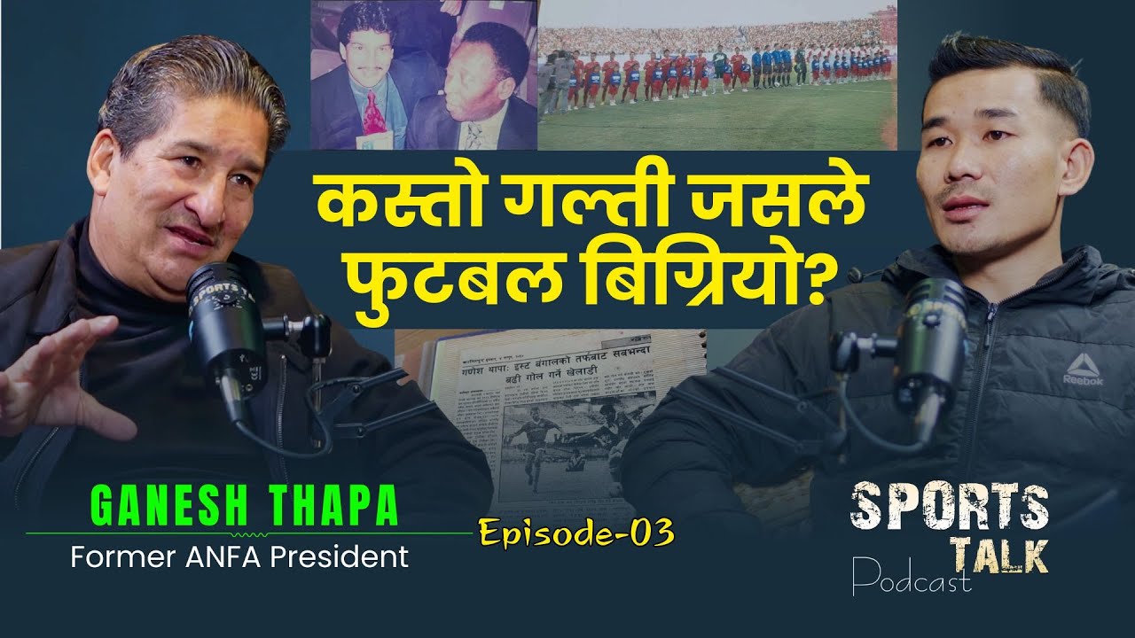 Former ANFA President & National Football Player Ganesh Thapa | Sports Talk with Bikram Rai Epi-03