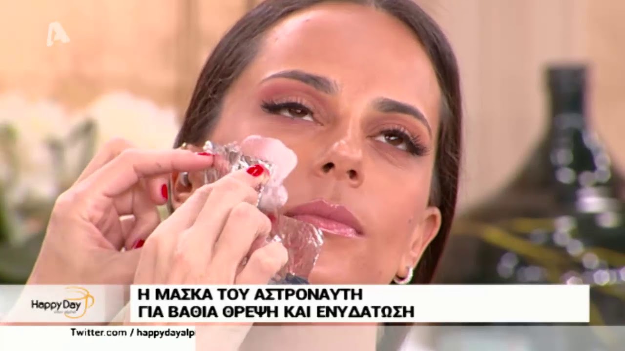 Δήμητρα Γουλά - Μάσκα “αστροναύτη” για βαθιά θρέψη και λάμψη του προσώπου – Happy Day, Alpha Tv