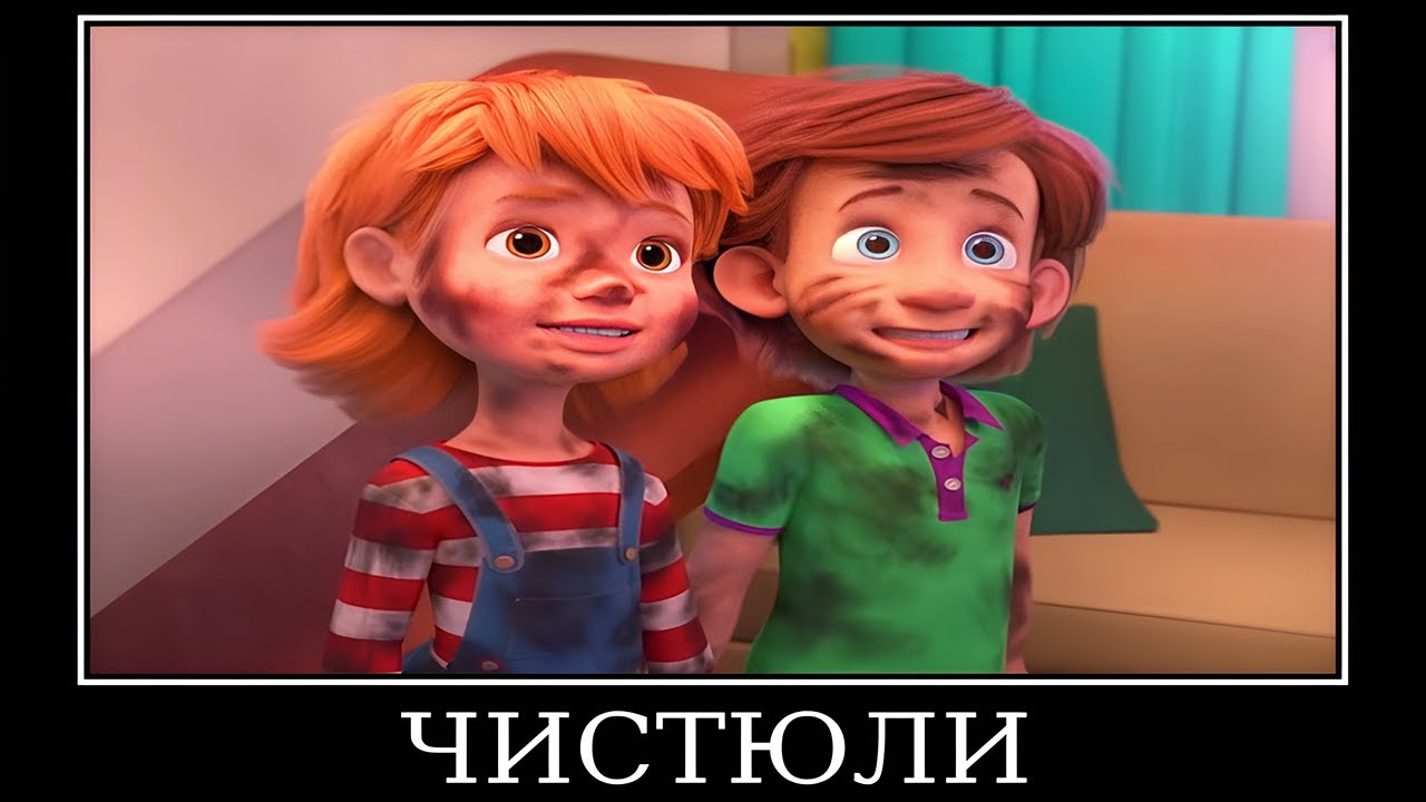 Муд Фиксики демотиватор (Секрет)