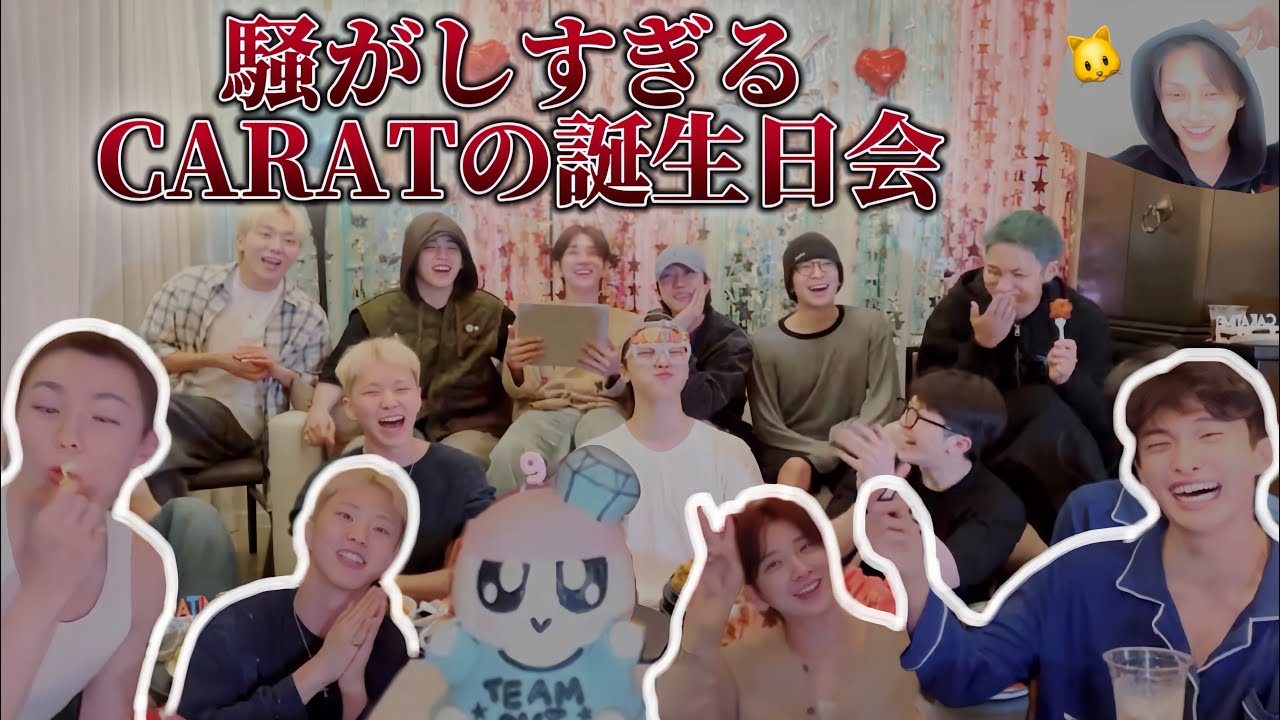 💎セブチ/SEVENTEEN💎相変わらず騒がしいセブチの皆さんとCARAT9周年を祝う🎂CARATBIRTHDAYライブ 日本語字幕🇯🇵