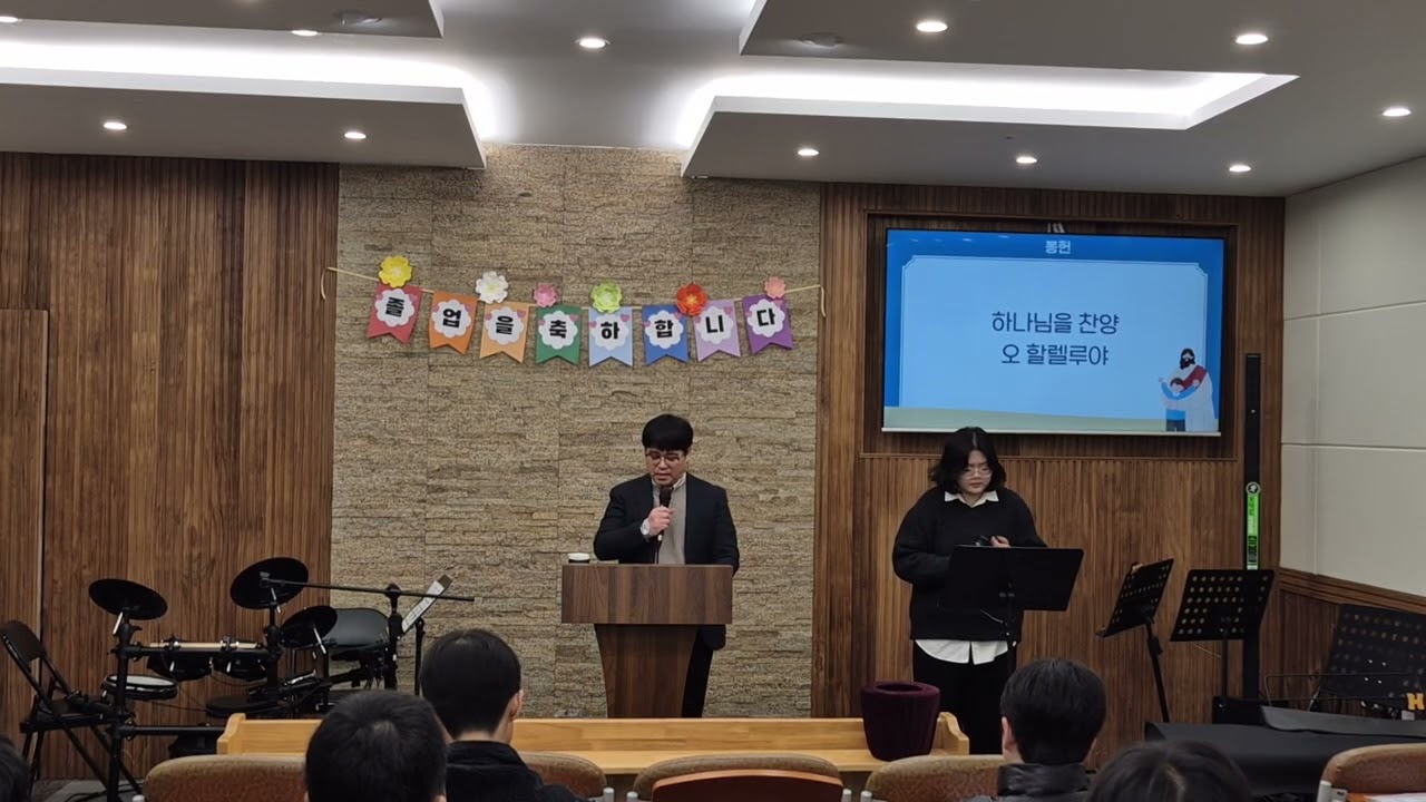 25.12.28[함께하는신일교회] 하모니 메신저 예배
