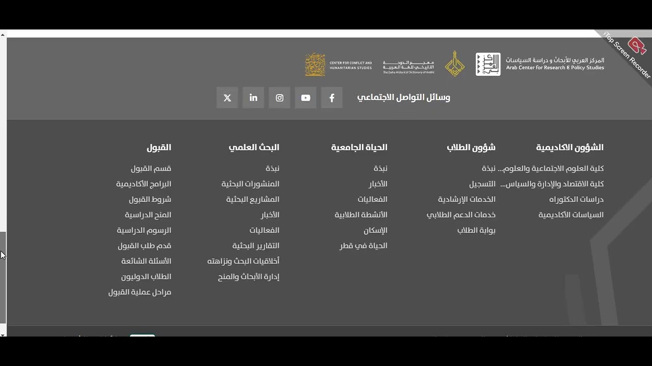 منحة للدراسة في قطر لدرجة الماجستير والدكتوراه مقدمةمن معهد الدوحة للدراسات العليا منحةممولة بالكامل
