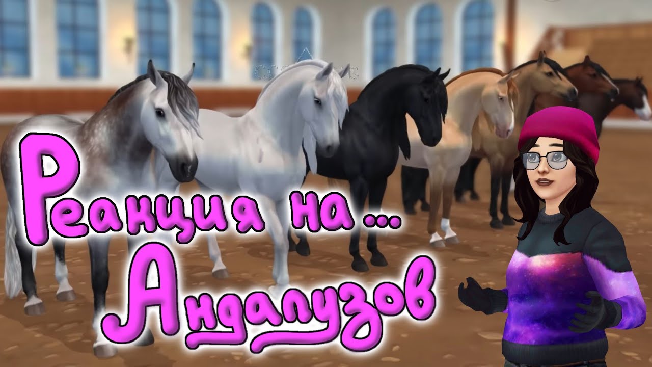 Реакция на... Выпуск #6 Андалузскую