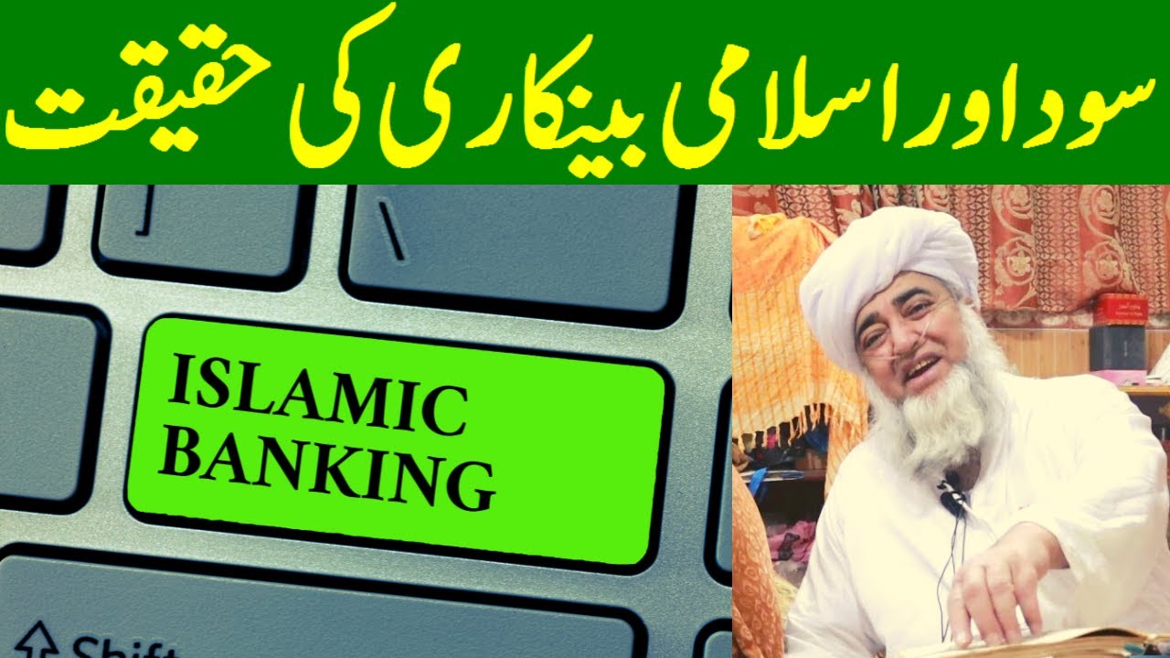 Interest and the reality of Islamic banking || Charity,Donations by Mufti Zarwali Khan Official