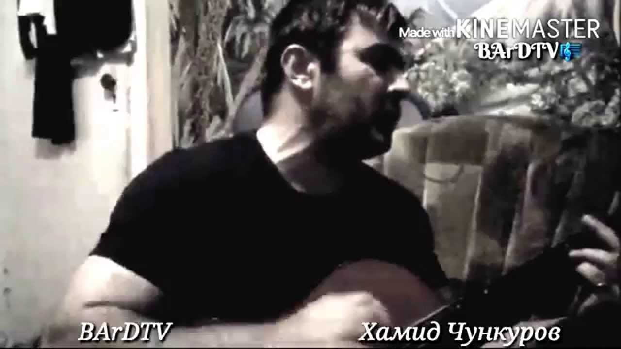 Хамид Чункуров