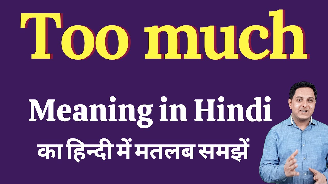 Too much meaning in Hindi | Too much ka kya matlab hota hai | Spoken English classes