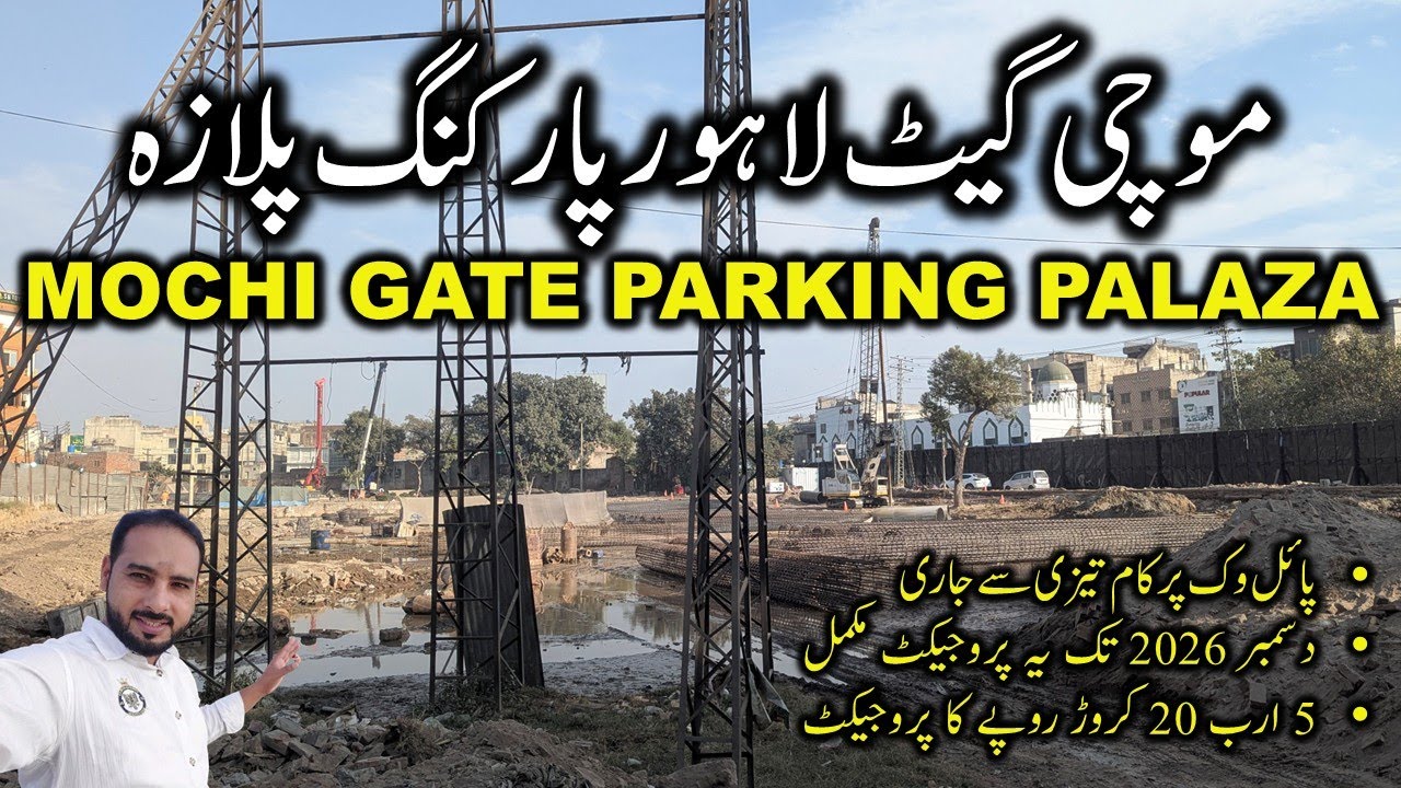 Mochi Gate Lahore Underground Parking Plaza Update | Mochi Gate Parking Plaza Construction