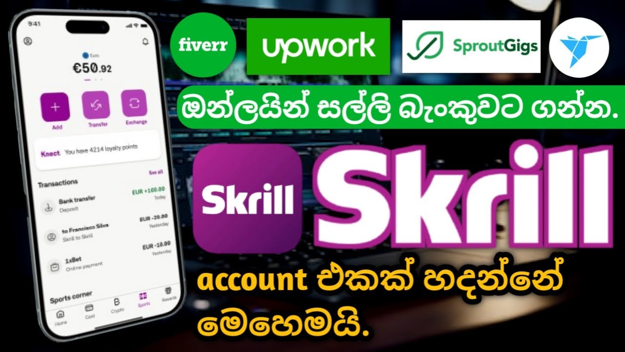 Skrill account එකක් හරියටම හදන්නෙ මෙහෙමයි.|Skrill account create Sinhala.