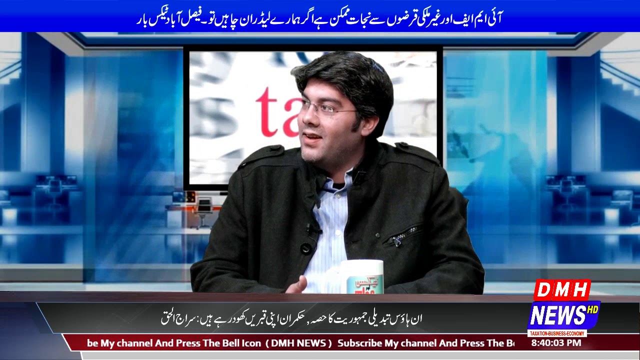 TAX AUR AWAM 14 DEC 2019 | Part 1