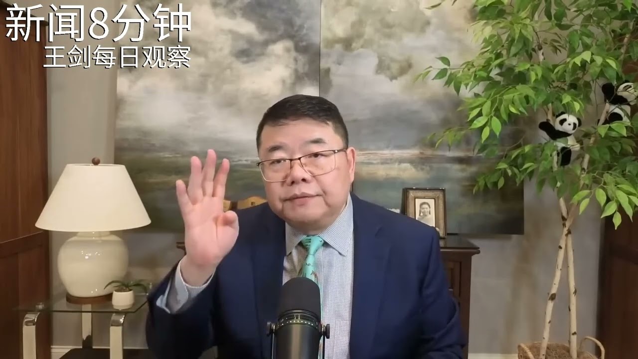 中国经济开年情况能指望吗？/新闻8分钟/王剑每日观察