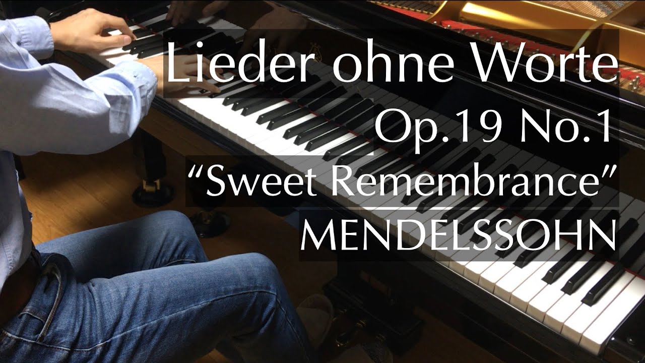 甘い思い出 - 無言歌集（メンデルスゾーン）Mendelssohn - Lieder ohne Worte Op. 19 - No. 1 in E major - Sweet Remembrance