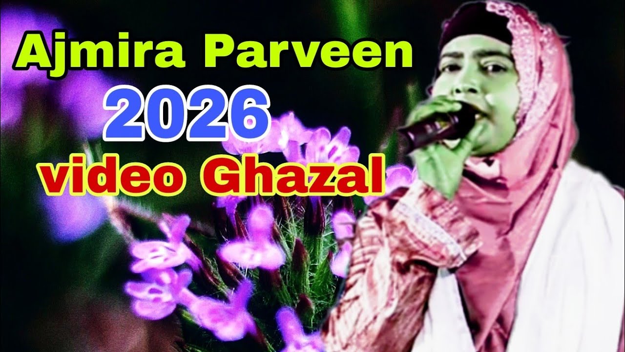 Ajmira Parveen new video Ghazal |সাদ্দাদের মা ভেসে যায় সাদ্দাতের সেই বেহেস্তের গজল