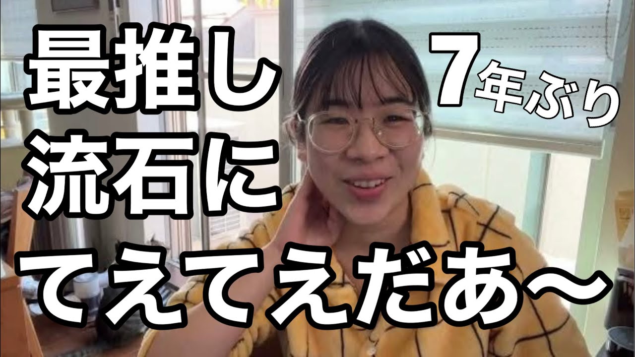 【感涙】数年ぶりに推しに会ったオタクはJYPに足向けて寝れねえよな