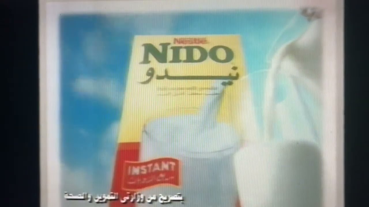 اعلان لبن نيدو القديم.