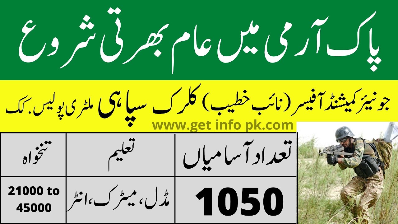 Pak army jobs 2021 online registration | Join Pak army jobs 2021