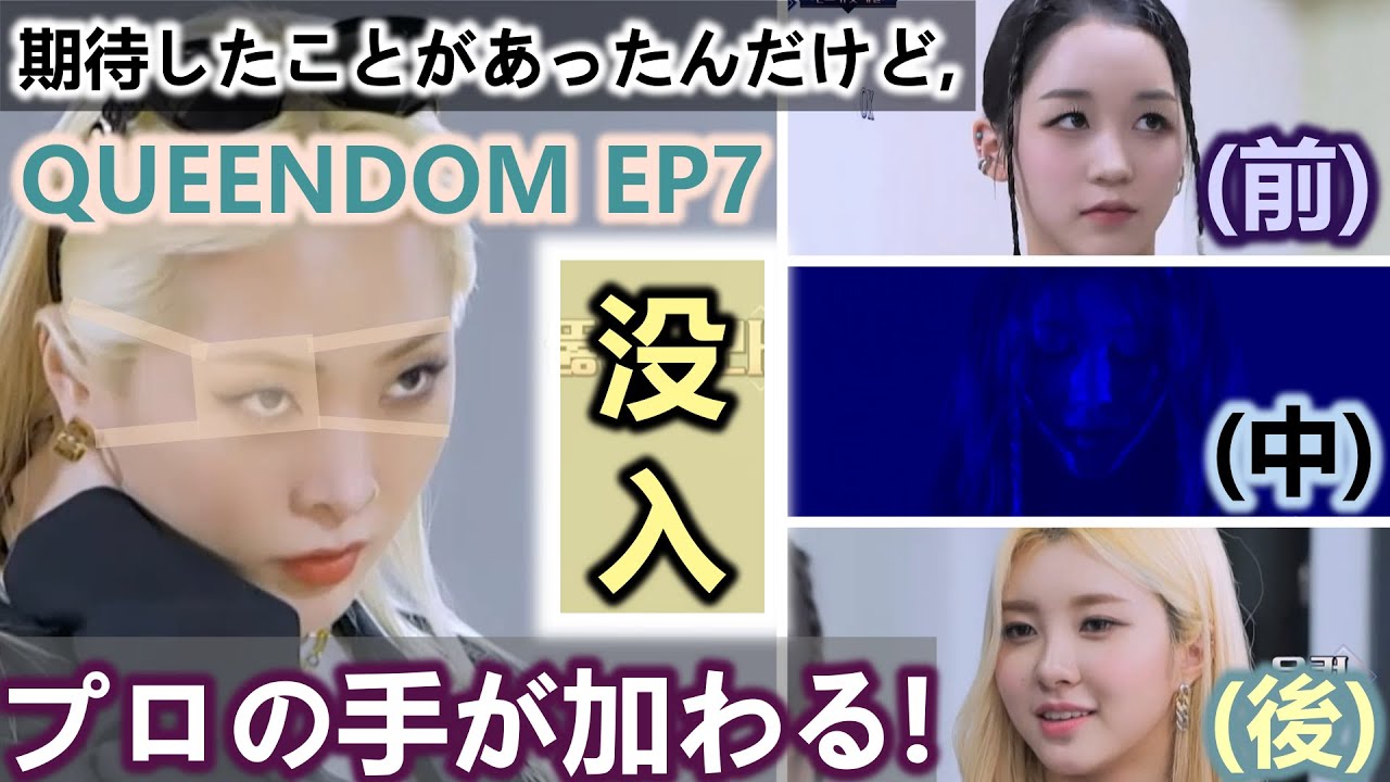 [ケプラー/クイーンダム](kep1er/Queendom2) 最後の一滴の汗まで注ぎ込みまった!