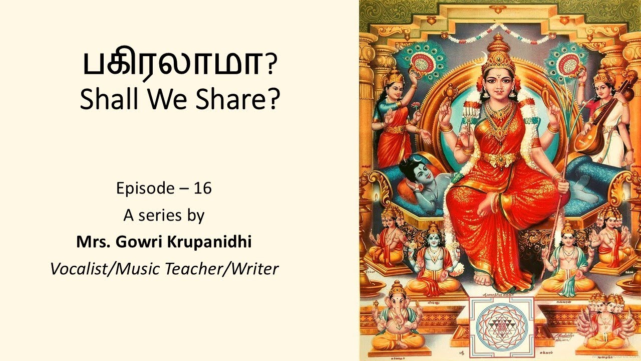 MAlini pAlaya mAm - DhEhi mudham LalithE - YagnEsa Guruji - Gowri Krupanidhi