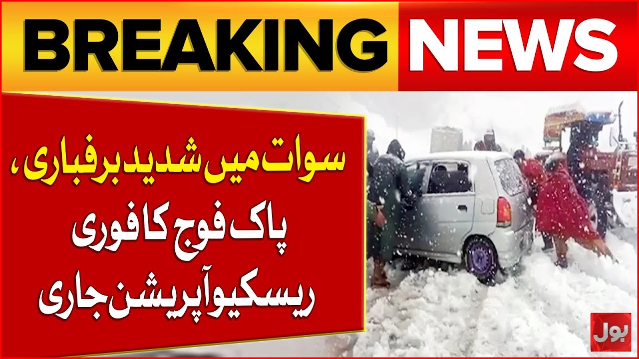 Heavy Snowfall In Swat | Swat Rescue Operation Ongoing | Pak Army In Action | Breaking News