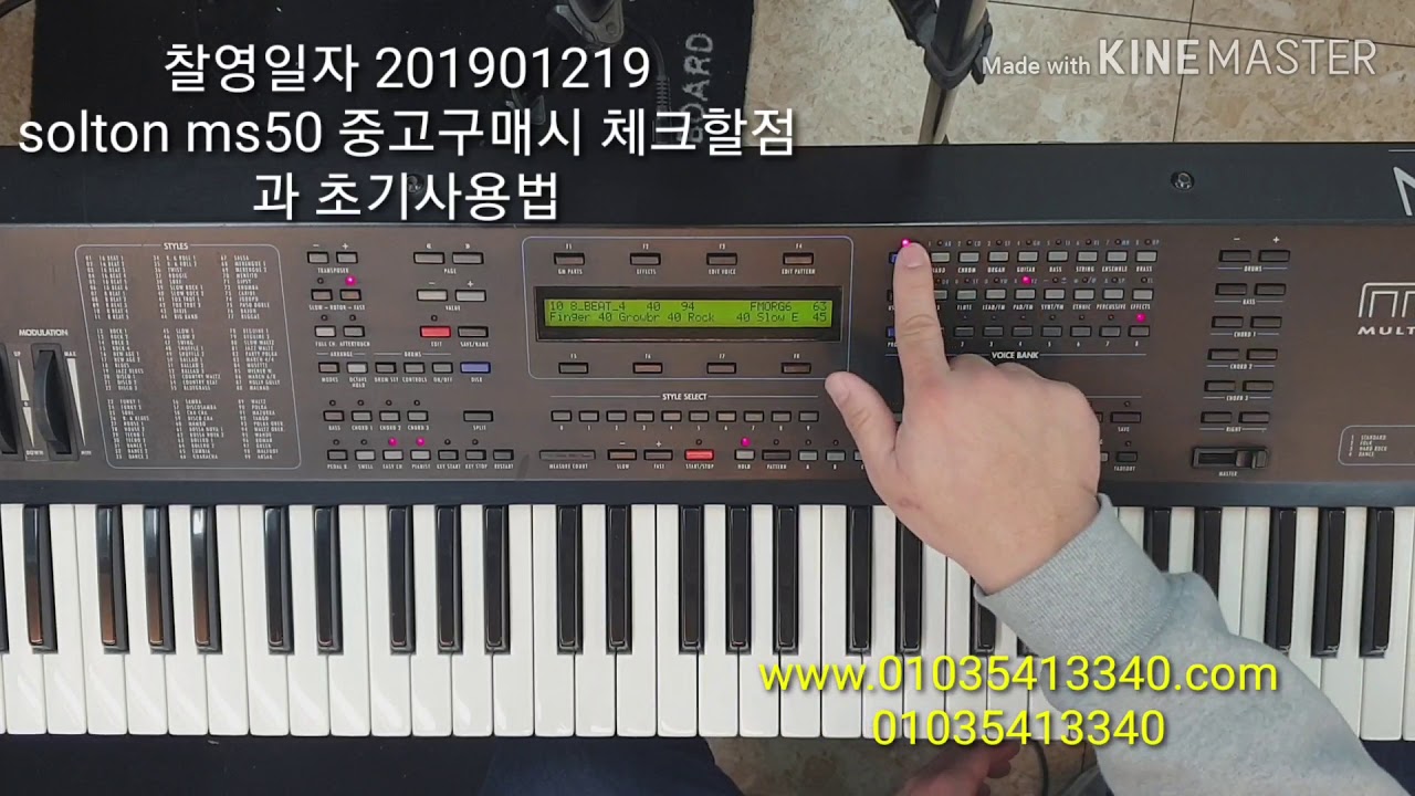 Solton 초기사용법 027437600정광악기사