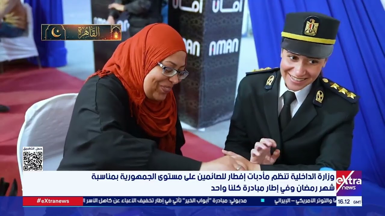 الداخلية تنظم مأدبات إفطار للصائمين على مستوى الجمهورية بمناسبة شهر رمضان وفي إطار مبادرة كلنا واحد