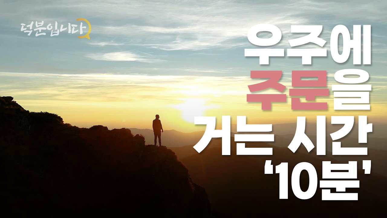 상상은 곧 창조주 입니다 가난한 현실을 부자로 바꾸는 단 하나의 법칙ㅣ덕분스쿨 명언ㅣ마음을 편안하게 해주는 좋은글 공감글귀ㅣ철학ㅣ지혜ㅣ#수면 영상 #오디오북