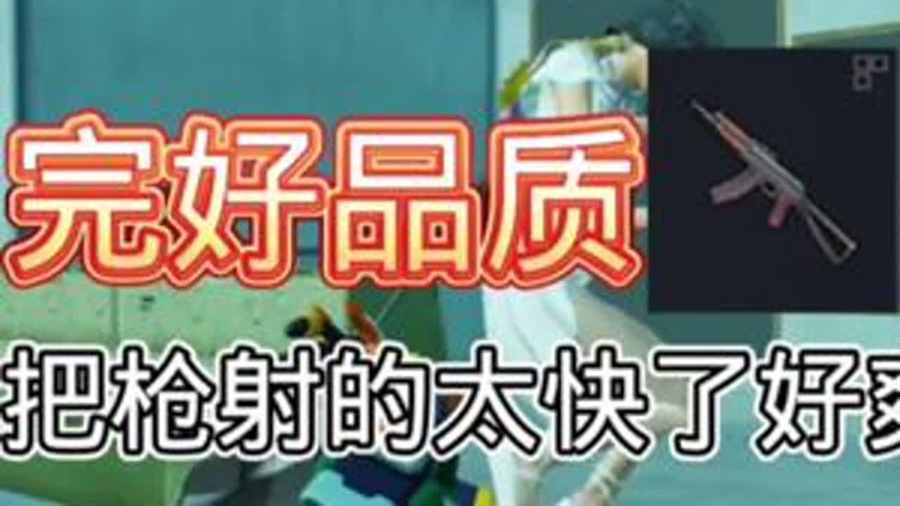 感觉这把枪才是性价比之王！挑战这么多期我愿意称他为射的快的王！轻松七百万撤离#和平精英地铁逃生 #主播 #地铁逃生挑战