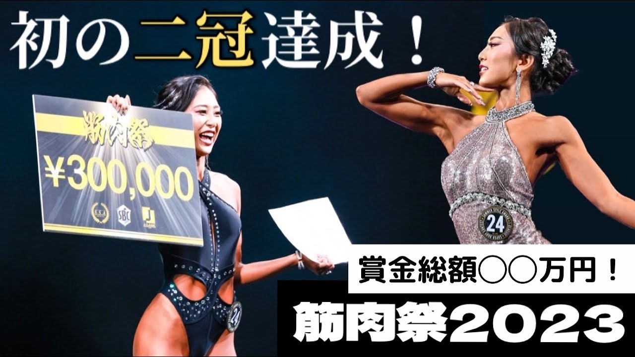 【裏側密着】初の二冠達成！優勝者は賞金…！？