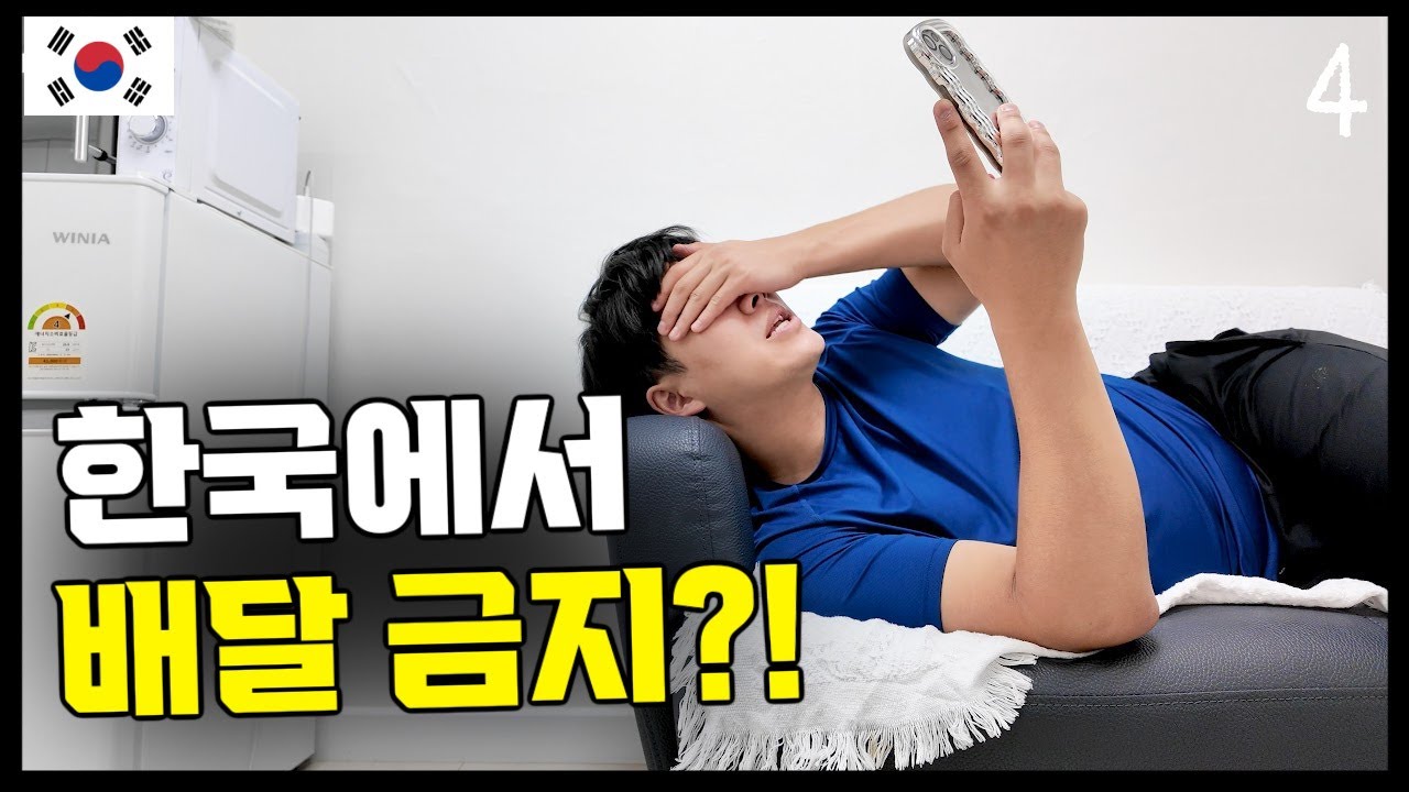 🇰🇷 한국여행 와서 숙소에서 굶게 생겼습니다 #4