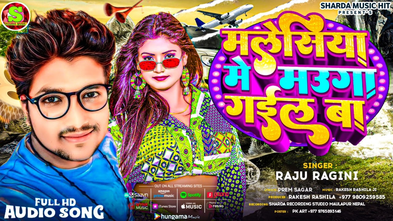 #Video | Saiya Jake Malesiya Mauga Gail Ba | #Raju Ragini & #Shilpi Raj | Bhojpuri Song 2024