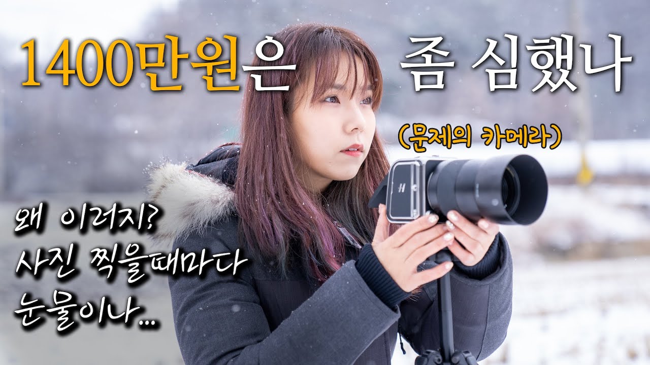 핫셀블라드 907X로 다시 사진 찍습니다
