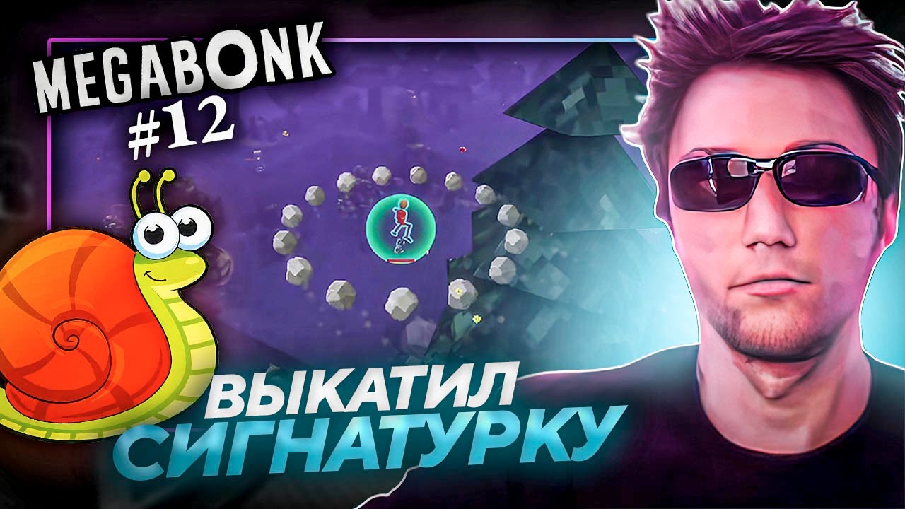 Серега Пират ПОКАЗЫВАЕТ ХАРАКТЕР И НЕ СДАЕТСЯ в MEGABONK! Лучшее Серега Пират! №12