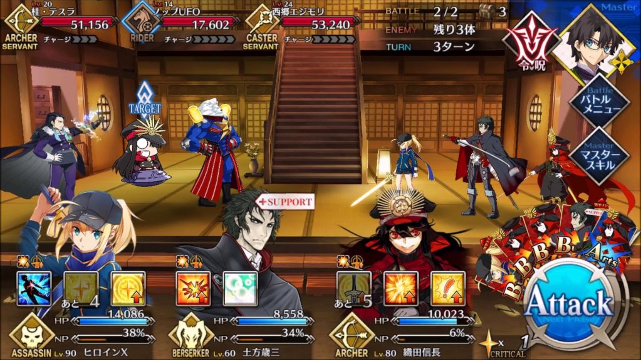 激突する魂 ～FGO～　ぐだぐだ明治維新　BATTLE bgm