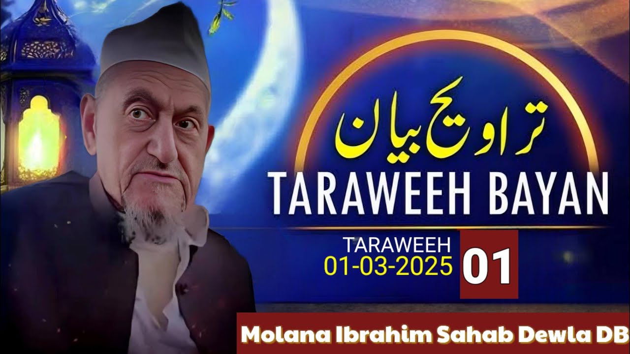 1️⃣Taraweeh Bayan_01-03-2025_Hazrat Molana Ibrahim Sahab Dewala DB | @memonamin7517