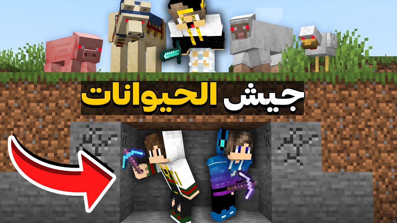 اصدقائي سجنوني في الفويد وجمعت جيش الحيوانات و انتقمت منهم (جمعت جيش كبير) !!!🔥🔥