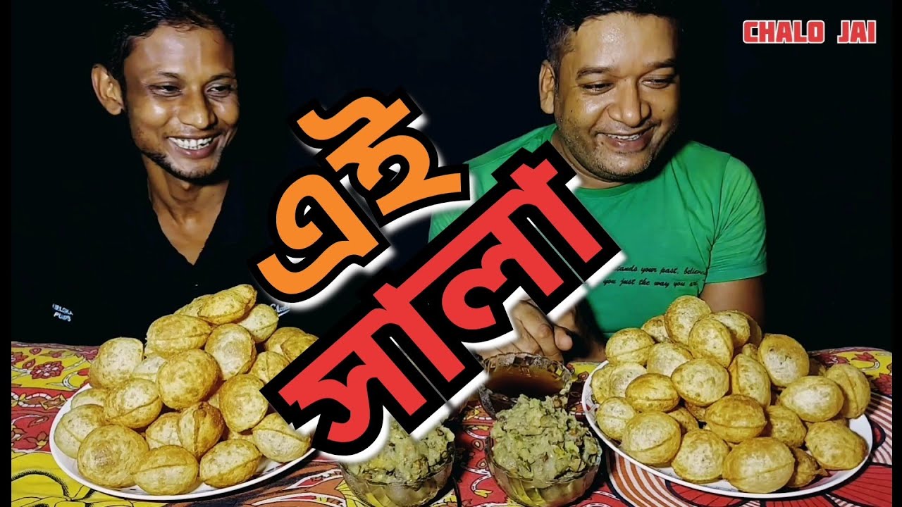 Fuchka Challenge. Ganesh vs Prafullay. Panipuri Challenge. Golgappa Challenge.