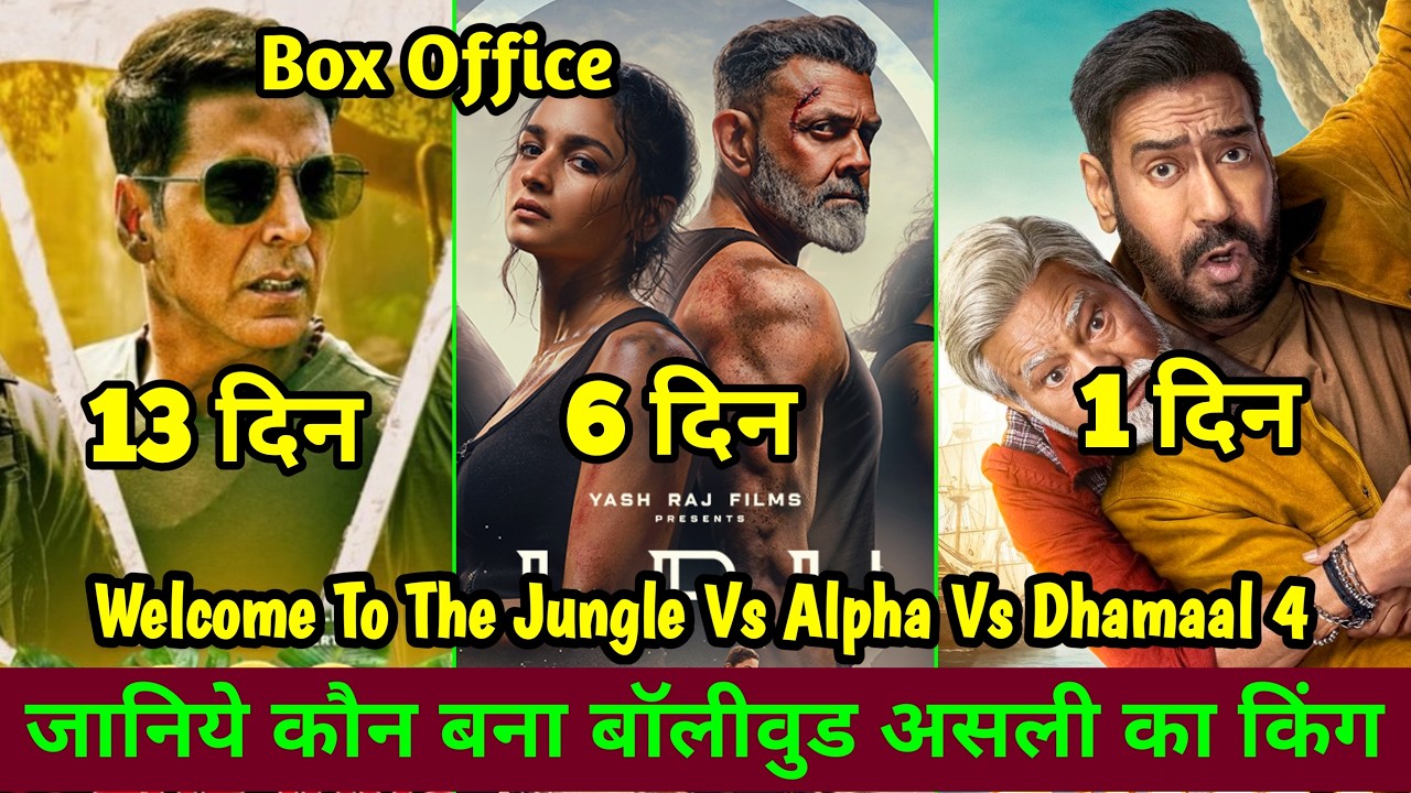 Dhamaal 4 Box Office Collection | Welcome To The Jungle Collection, Alpha Box Office Collection