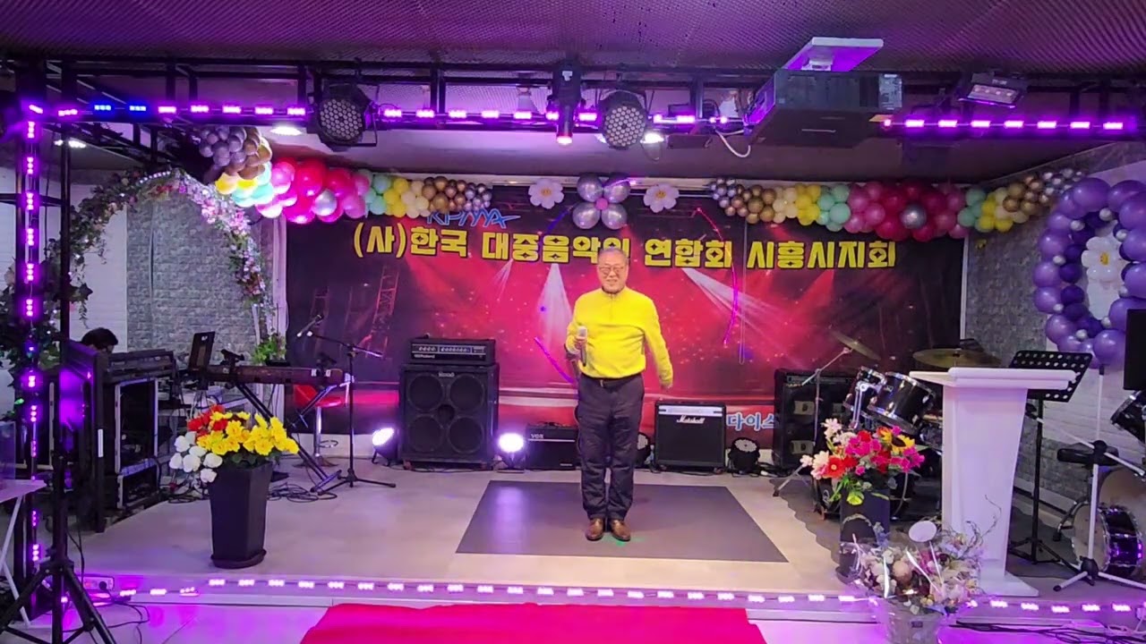 이규태*보라빚엽서*원곡*설운도*한국대중음악인연합회 시흥시지회 파라다이스 엔터테인먼트 
