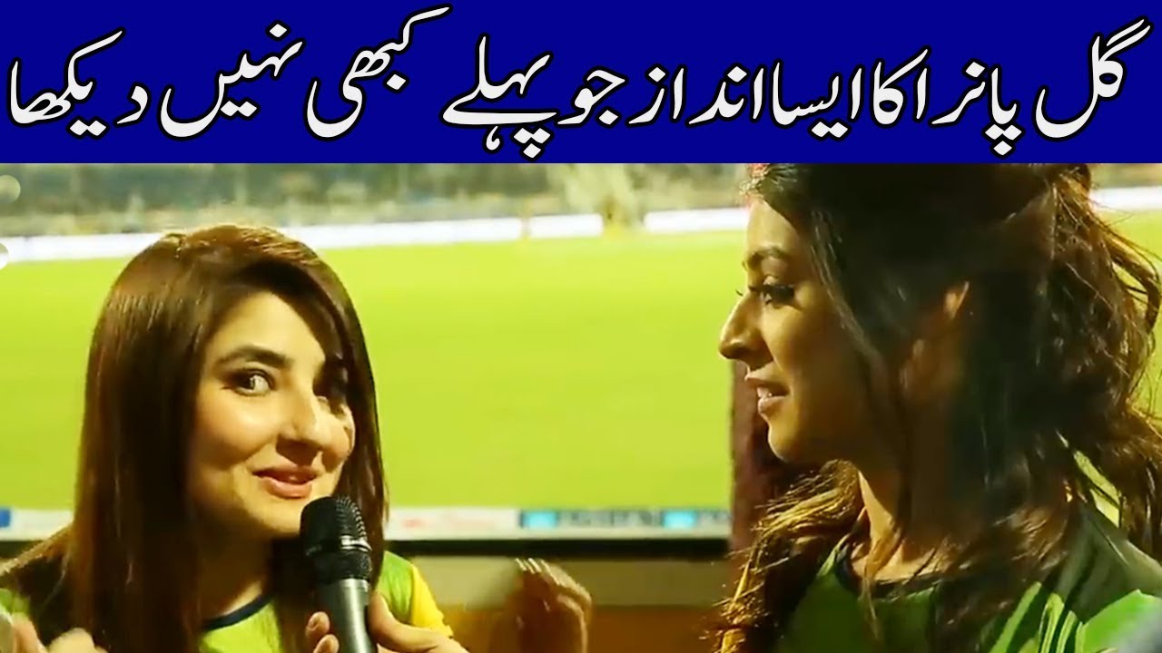 Gul Panra ka Aisa Andaz Jo Pehlay Kabhi Nahin Dekha - T10 Cricket League