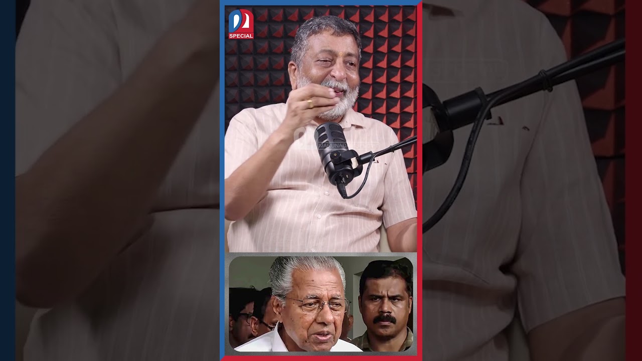 ദുരിതാശ്വാസ ഫണ്ടും രക്തസാക്ഷി ഫണ്ടും മുക്കിയ പിണറായി ..! | Ranjit Karthikeyan