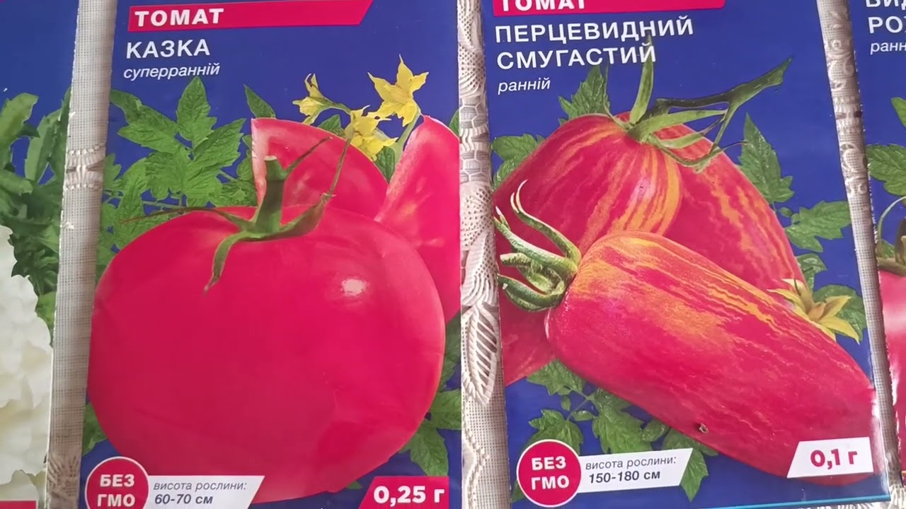 🥰НАЙКРАЩІ НИЗЬКОРОСЛІ ПОМІДОРИ і НАСІННЯ КВІТІВ.🥰