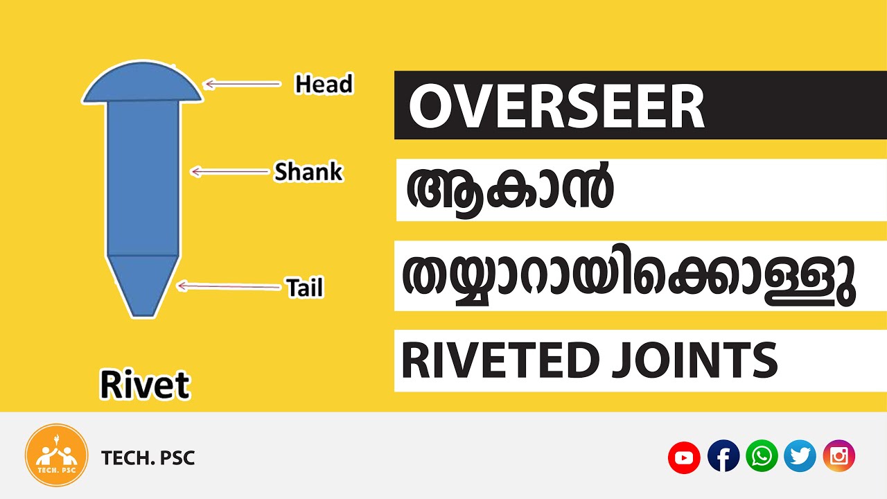 Kerala PSC | Kerala Water Authority-Overseer | Tracer | Machine Drawing | Riveted Joints - Lecture