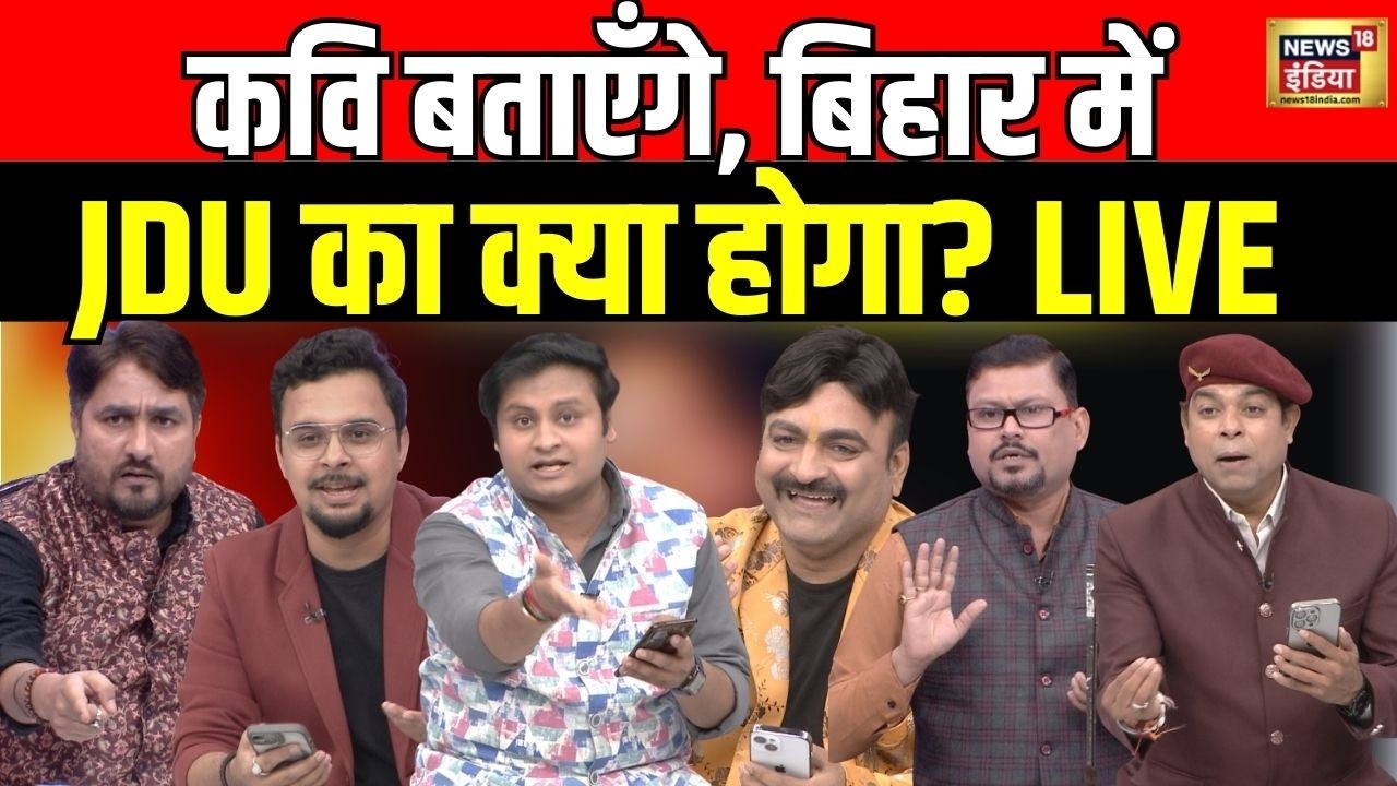 Lapete Mein Netaji With Kishore Ajwani LIVE: Bihar Politics | Nitish Kumar | JDU | Bihar News