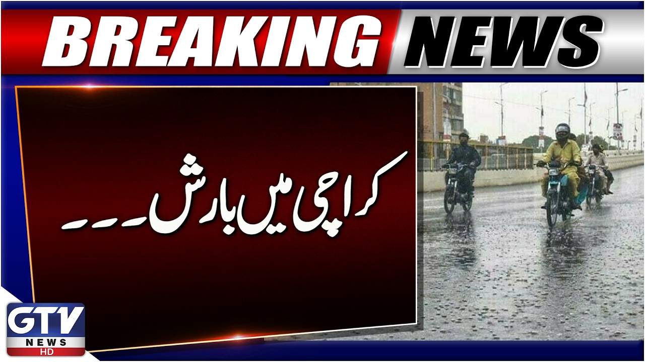 BREAKING: Karachi Mein Barish... | Weather Latest Updates | Breaking News